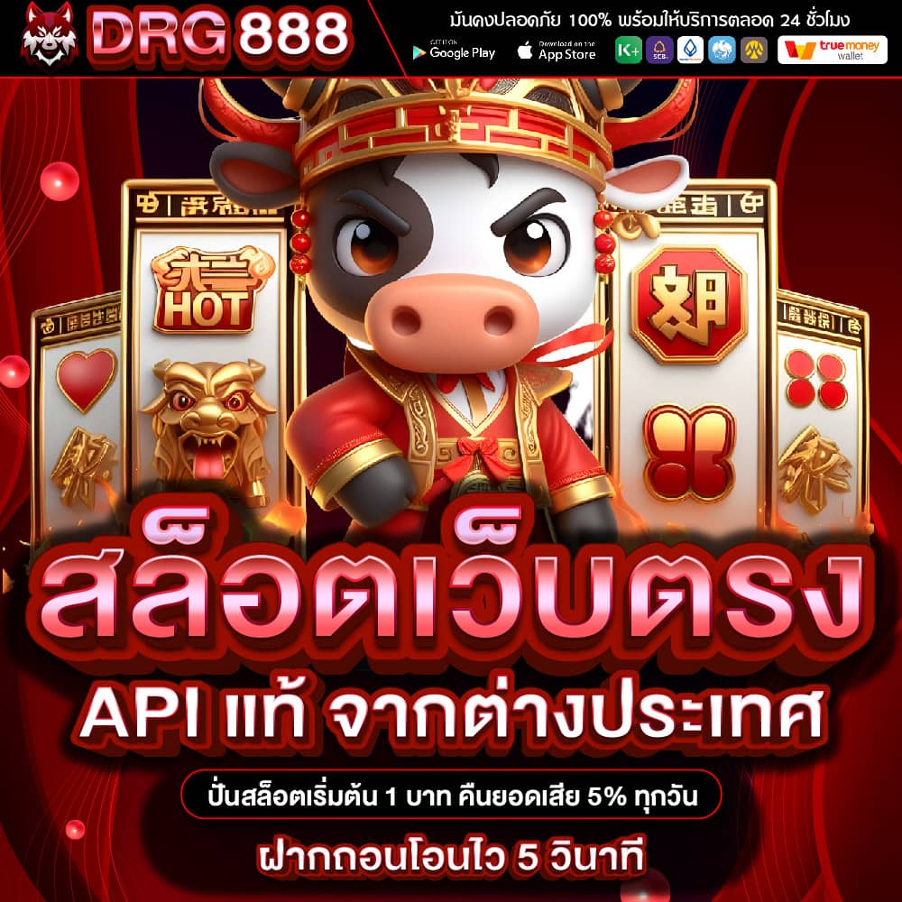สล็อตเว็บตรง ไม่ผ่านเอเย่นต์ ไม่มีขั้นต่ำ